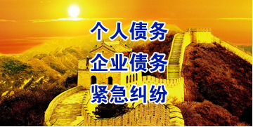 石狮要账公司